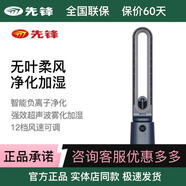 先鋒（SINGFUN）水冷空調扇無(wú)葉電制風(fēng)扇家用遙控臺式塔扇凈化冷風(fēng)扇DWY-S3R DWY-S3R