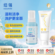 紐強嬰幼兒保濕精華霜200g+紐強洗發(fā)沐浴泡泡350ml