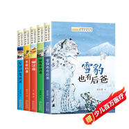 中國兒童文學(xué)大獎作家小說 四輯5冊（雪豹+獨角牛+糊涂豬+書香+魔法書）沈石溪王一梅安武林孫衛(wèi)衛(wèi)作品大獎小說 7-14歲兒童閱讀