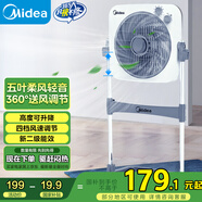美的（Midea）電風(fēng)扇 鴻運扇家用升降式轉頁(yè)扇宿舍辦公室風(fēng)扇定時(shí)五葉輕音節能電扇臥室客廳落地扇 KYT30-23SJ