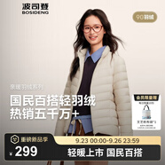 波司登（BOSIDENG）25年新款短款輕薄羽絨服女90絨戶外野營登山旅游外套 秘釉色7475-25-淡系極簡風 M 165/88A 體重約110-120斤