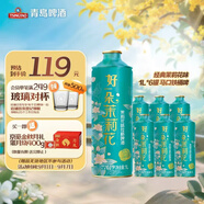 青島啤酒經(jīng)典茉莉花味1L*6馬口鐵桶啤