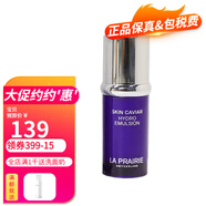 萊珀妮（La Prairie）萊珀妮lp蓓麗萊伯妮魚子精華瓊貴眼霜面霜精華 小樣系列 藍(lán)魚子緊顏精萃乳液5ml