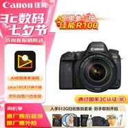 佳能（Canon）佳能5D4 全畫幅單反數(shù)碼相機(jī) 專業(yè)級單反 4K視頻 高級攝影攝像照相機(jī) 婚禮旅行拍照 掃街旅拍套裝 