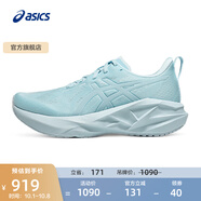 亞瑟士ASICS跑步鞋女鞋運動(dòng)鞋緩震回彈舒適跑鞋 NOVABLAST 5 LITE-SHOW 藍色 37.5