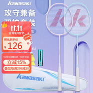 川崎（KAWASAKI）羽毛球拍超輕碳素中桿對拍KD-1pro藍紫（已穿線(xiàn)+6球+手膠+拍包）