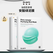 蒂佳婷（Dr.Jart）毛孔細致凈化泥面膜10片