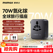 摩米士（MOMAX）雙AC超Mini70W快充全球通用轉(zhuǎn)換插頭出國旅行插座/國際萬能旅行轉(zhuǎn)換器適用英歐美澳標(biāo)德國黑色