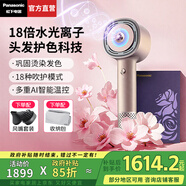 松下（Panasonic）【國(guó)家補(bǔ)貼】花芯護(hù)發(fā)高速吹風(fēng)機(jī)家用納諾怡pro水光離子便攜電宿舍吹風(fēng)筒送女友七夕情人節(jié)禮物 黛粉金【納諾怡+燙染護(hù)發(fā)色】NX80
