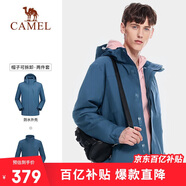 駱駝戶外(CAMEL)沖鋒衣男女防污防水三合一兩件套沖鋒衣男 A7W217127