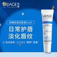 Uriage唇膏柔潤護(hù)唇膏15ml保濕滋潤男女潤唇膏輕薄防干裂唇膜秋冬去死皮 【正品保障 假一賠十】修護(hù)唇膏1支 京自東營店旗艦