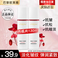 歐萊雅爽膚水女士復顏視黃醇精粹專(zhuān)研清乳柔膚水補水保濕中秋送禮護膚品 復顏柔膚水65ml*2
