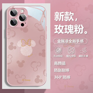 迪士尼（Disney）適用蘋果手機(jī)殼新款簡(jiǎn)約時(shí)尚米奇米妮情侶高級(jí)感玻璃男女款一對(duì)全包防摔保護(hù)套 【玻璃玫瑰粉】米妮-ABL927Y 華為/榮耀/小米/紅米/OPPO/VIVO聯(lián)系客服