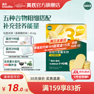 英氏（Engnice）【10個(gè)月以上寶寶專區(qū)】高鐵米粉米糊輔食兒童零食果泥泡芙餅干 松脆米餅（香蕉椰奶） 45.6g*1盒