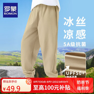 羅蒙兒童褲子男童薄款速干冰絲休閑褲戶外防蚊褲運(yùn)動長褲 卡其色 150