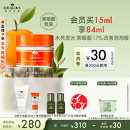 悅木之源（Origins）咖啡因發(fā)光眼霜15ml煙酰胺煥亮淡化干紋補水緊致生日禮物送女友