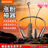 金運【中國好聲音推薦丨2025最新款】無(wú)線(xiàn)直播聲卡耳機麥克風(fēng)主播專(zhuān)用K歌設備全套抖音唱歌漲粉神器 無(wú)線(xiàn)版【聲卡+遙控器+無(wú)線(xiàn)耳機】