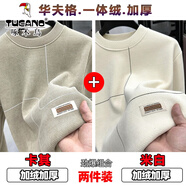 啄木鳥(niǎo)華夫格衛衣男士秋冬季新款加絨加厚休閑寬松針織套頭衫保暖毛衣服 卡其色+米白色(超值兩件裝) 3XL 【155-175斤】