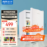 奧克斯（AUX）70升家用單門迷你小型單冷藏保鮮節(jié)能冰箱宿舍租房BC-70P128L