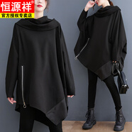 恒源祥堆堆領(lǐng)衛衣女中長(cháng)款春季胖妹妹寬松加肥加大碼個(gè)性不規則斗篷上衣 黑色 均碼 大碼【建議100-200斤】
