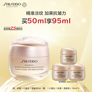 資生堂（SHISEIDO）盼麗風(fēng)姿智感撫痕霜50ml 保濕面霜滋養緊致淡紋 生日禮物送老婆