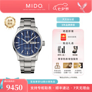 美度（MIDO）【七夕禮物】舵手系列天文臺認證硅游絲自動機械機芯商務(wù)男士手表 藍盤鋼帶/M038.431.11.041.00