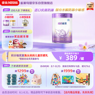 雀巢（Nestle）超啟能恩 較大嬰兒配方奶粉 2段 （6-12月齡適用）850g