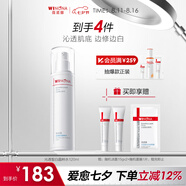 薇諾娜修白水120ml光透皙白晶粹水美白補(bǔ)水爽膚水濕敷水護(hù)膚品