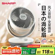 夏普（SHARP)小風(fēng)鈴空氣循環(huán)扇電風(fēng)扇家用小型桌面臺(tái)式宿舍臥室辦公室靜輕音抑菌扇葉搖頭臺(tái)扇PJ-CA230B-A