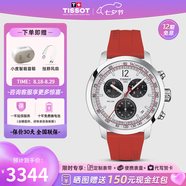 天梭（TISSOT）【七夕節禮物】 瑞士手表 新款PRC200系列計時(shí)碼石英運動(dòng)男表 T114.417.17.037.02