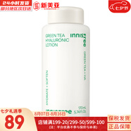 悅詩風(fēng)吟（Innisfree）補水保濕乳液面霜水光提亮鎖水控油 保濕滋潤亮膚霜女士 綠茶透明質(zhì)酸潤膚乳 170ml