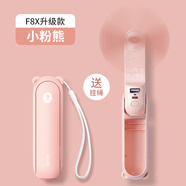 幾素f8/f8x小風(fēng)扇usb充電手持靜音小熊風(fēng)扇便攜折疊電風(fēng)扇手電筒 F8X小粉熊【升級款】4500mA*3檔大風(fēng)