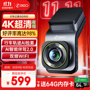 360AI行車(chē)記錄儀高清G900 4K超高清夜視 車(chē)載一體式雙頻高速wifi