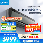 美的空氣機 T5 大1.5匹 自然新風(fēng) 雙重凈化 無(wú)風(fēng)感空調掛機 健康風(fēng) 國家補貼 KFR-35GW/T5