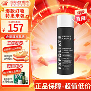 寶拉珍選（Paula's Choice）2%水楊酸精華液118ml 男女改善痘痘閉口黑頭角質(zhì)改善毛孔七夕禮物 【油痘黑頭】水楊酸精華液118ml