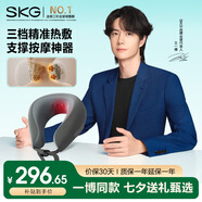 skg王一博同款 頸椎按摩器N1-2尊貴 肩頸部護頸脖子支撐U型枕午休枕神器送男女友七夕情人節生日禮物