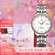 天王（TIAN WANG）男手表鋼帶自動機械表商務(wù)防水情侶腕表七夕情人節(jié)禮物送男友5876 【優(yōu)雅顯白】玫瑰金機械女表