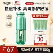 法蘭琳卡修護(hù)蘆薈膠曬后祛痘補(bǔ)水清爽乳液面霜凝膠美容儀可用換季修護(hù) 【口碑爆款】酵母蘆薈膠60g