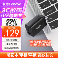 ThinkPlus聯(lián)想氮化鎵充電器65W快充套裝三口（雙Type-C+USB）迷你便攜電源適配器 手機(jī)/平板/筆記本電腦通用