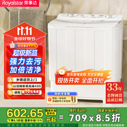 榮事達(dá)（Royalstar）12公斤雙筒家用雙缸半自動(dòng)雙桶洗衣機(jī)大容量甩干機(jī) 以舊換新 RP12028GB