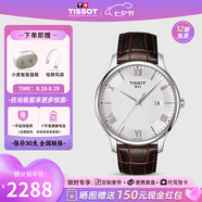 天梭（TISSOT）【七夕節(jié)禮物】 瑞士手表 俊雅系列1853石英男表時尚商務男士腕表 白盤皮帶 T063.610.16.038.00