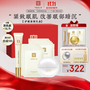 馬應(yīng)龍八寶緊致三件套緊致型眼霜精華眼膜淡化黑眼圈提拉緊致禮盒