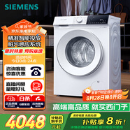 西門(mén)子（SIEMENS）iQ300 10公斤滾筒洗衣機全自動(dòng) 智能投放 除菌液洗 強效除菌 防過(guò)敏 WG52E1A00W