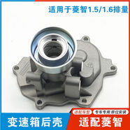 語森憶適配風(fēng)風(fēng)行菱智M3V3M51516變速箱后殼變速箱后蓋傳動(dòng)軸牙箱 4G18撥叉