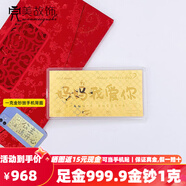 完美故飾黃金 生日快樂(lè )金鈔1g 足金9999金條卡片公主請發(fā)財手機貼七夕禮物 媽媽我愛(ài)你金鈔*金重1克