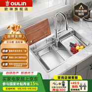 歐琳（OULIN）【國補(bǔ)立減15%】水槽大單槽飛雨瀑布納米洗菜盆廚房水槽歐琳9153H 【9152】不銹鋼色750*480