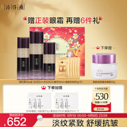 片仔癀凝時(shí)彈力禮盒4件套淡紋提拉勝肽水乳精華面霜