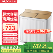 奧克斯（AUX）大容量半自動洗衣機 家用宿舍租房小型波輪雙桶雙缸洗脫兩用 23.5公斤【洗15KG+脫8.5KG】PP內(nèi)筒