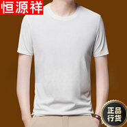 恒源祥桑蠶絲短袖t恤男士夏季冰蠶絲圓領(lǐng)休閑體恤衫真絲純色polo衣衫 2028白色 S 165碼(推薦98-120斤)