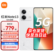 小米 Xiaomi紅米note13 【國家補(bǔ)貼15%】 5G手機(jī) 老人機(jī)老年機(jī)備用機(jī) 大音量 長續(xù)航 1億像素拍照 6GB+128GB星沙白 標(biāo)配版
